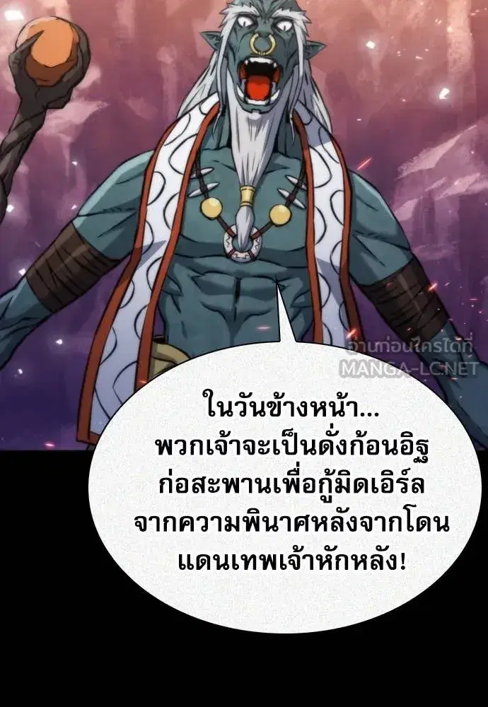 Seoul Station Druid ตอนที่ 193 หน้า 65
