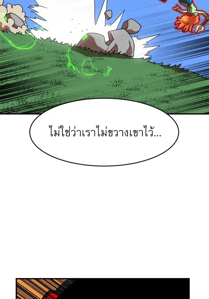 Double Click ตอนที่ 81 หน้า 122