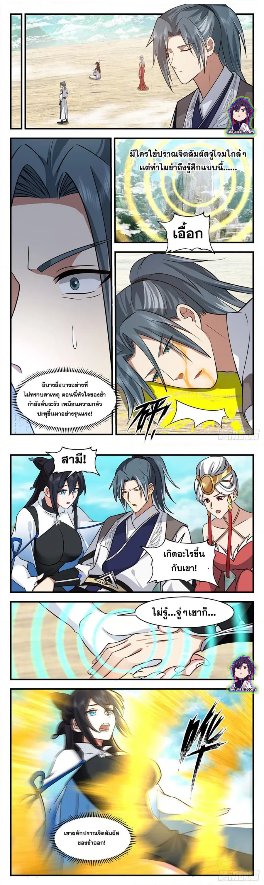 Martial Peak ตอนที่ 2533 หน้า 6