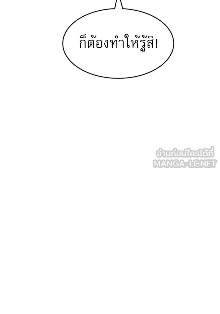 Double Click ตอนที่ 63 หน้า 111