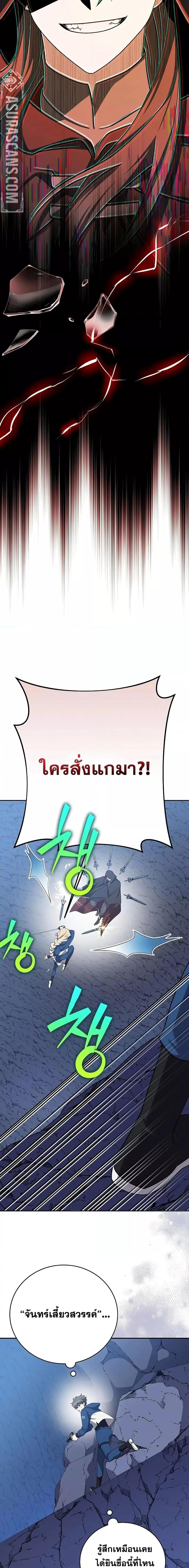 The Novel’s Extra (Remake) ตอนที่ 135 หน้า 10