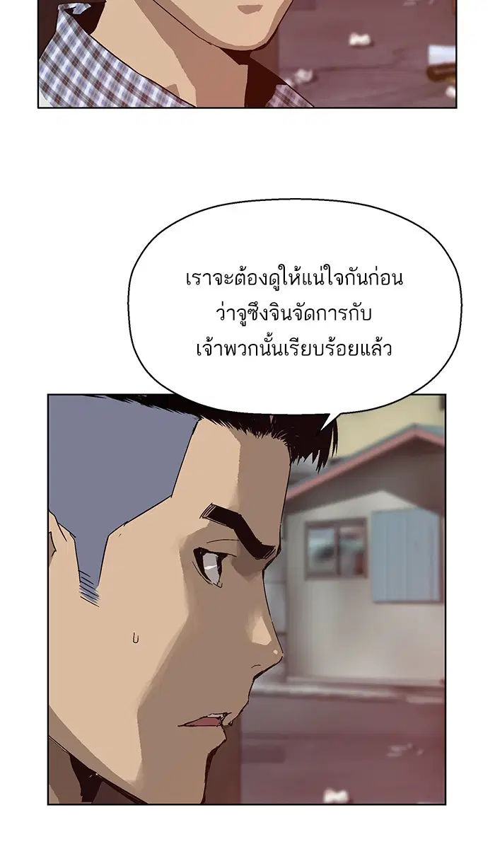 Weak Hero ตอนที่ 131 หน้า 97