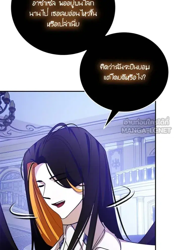 Return to Player ตอนที่ 191 หน้า 86