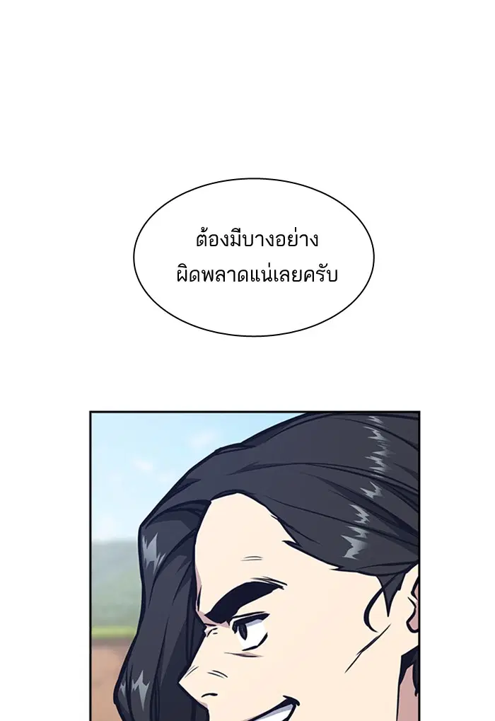 Study Group ตอนที่ 40 หน้า 72
