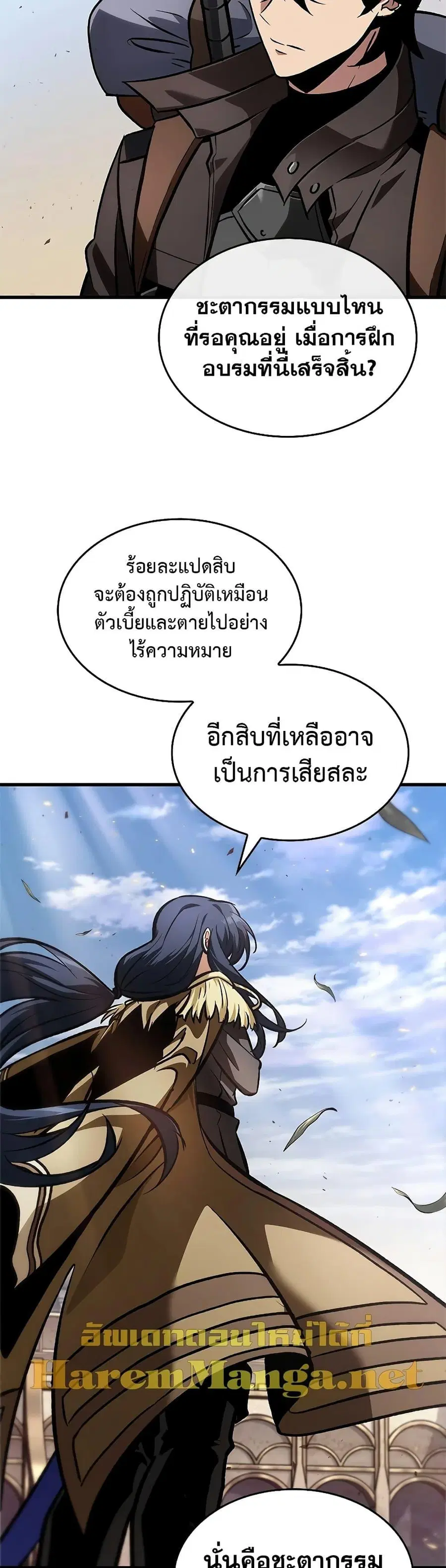 Pick Me Up ตอนที่ 81 หน้า 11