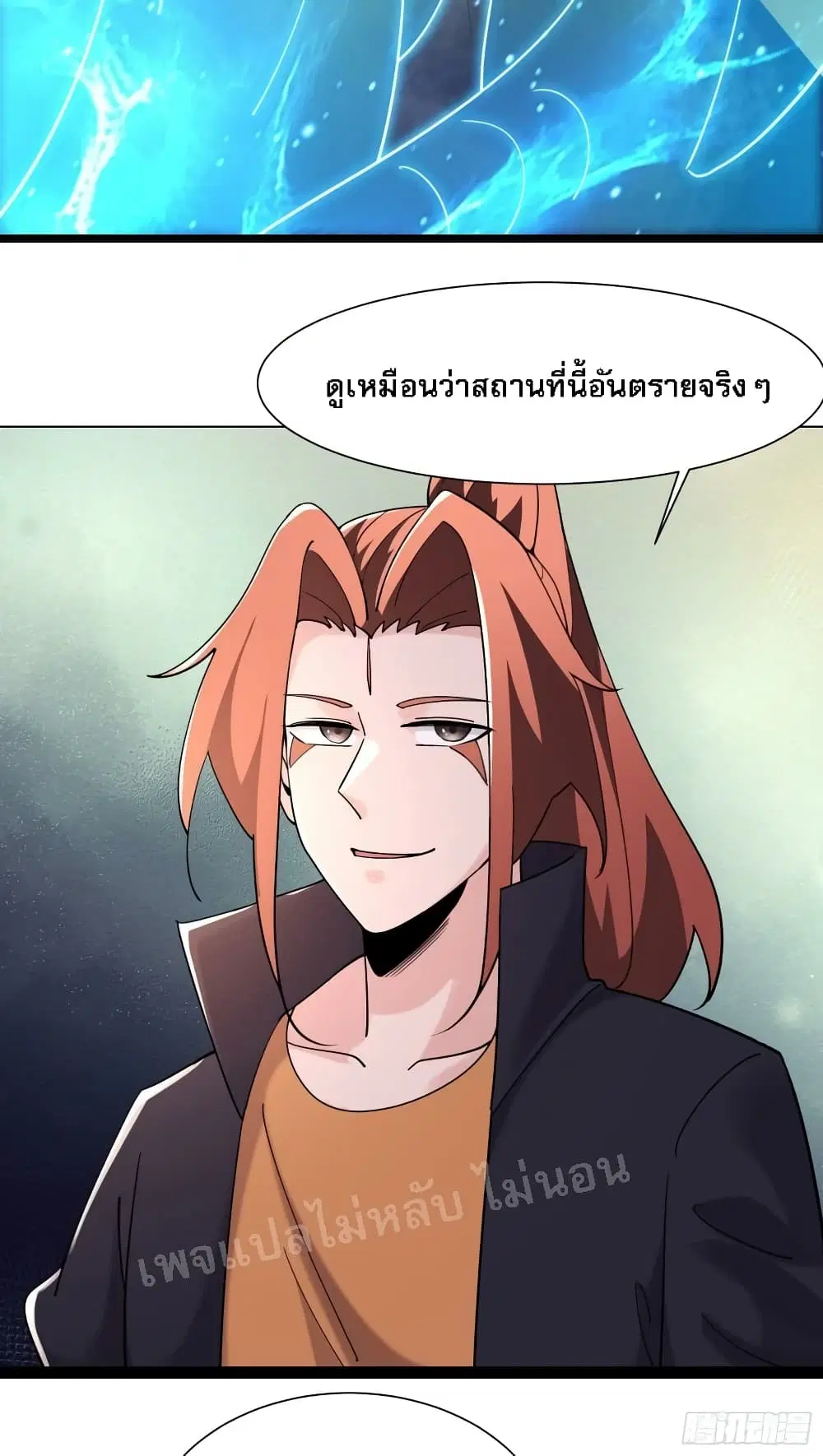 My Harem is All Female Students ตอนที่ 166 หน้า 9