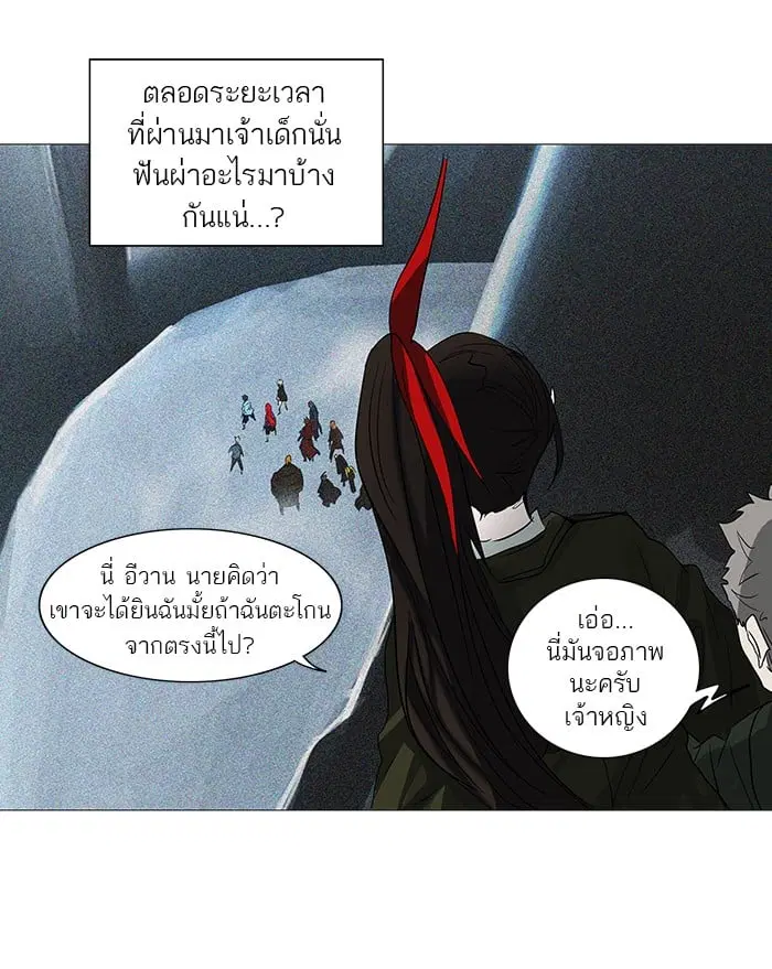 Tower of God ตอนที่ 252 หน้า 15