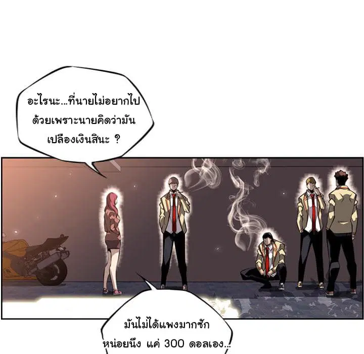 SuperNova ตอนที่ 25 หน้า 15