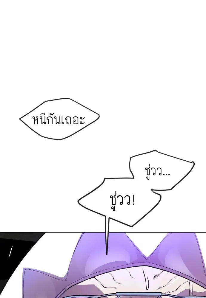 Superhuman Era ตอนที่ 169 หน้า 105