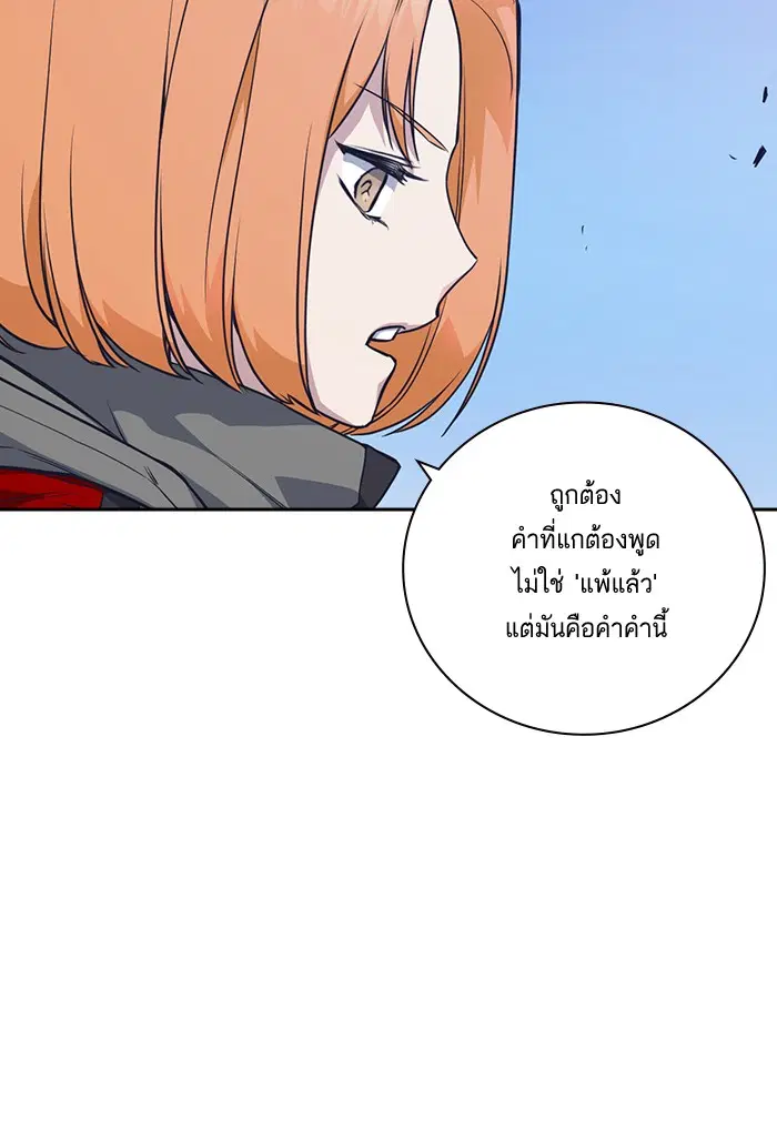 Study Group ตอนที่ 19 หน้า 29