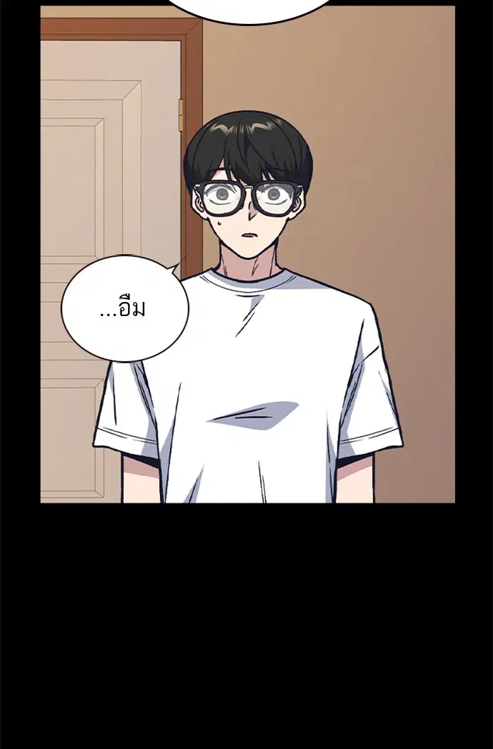Study Group ตอนที่ 126 หน้า 26