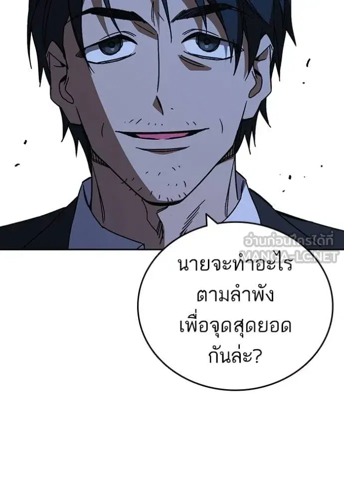 Study Group ตอนที่ 286 หน้า 80