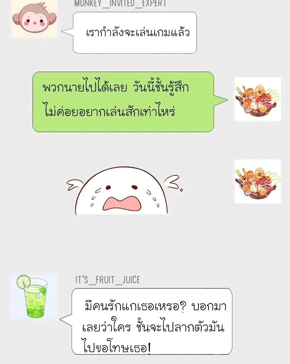My Beautiful Time with You ตอนที่ 72 หน้า 14