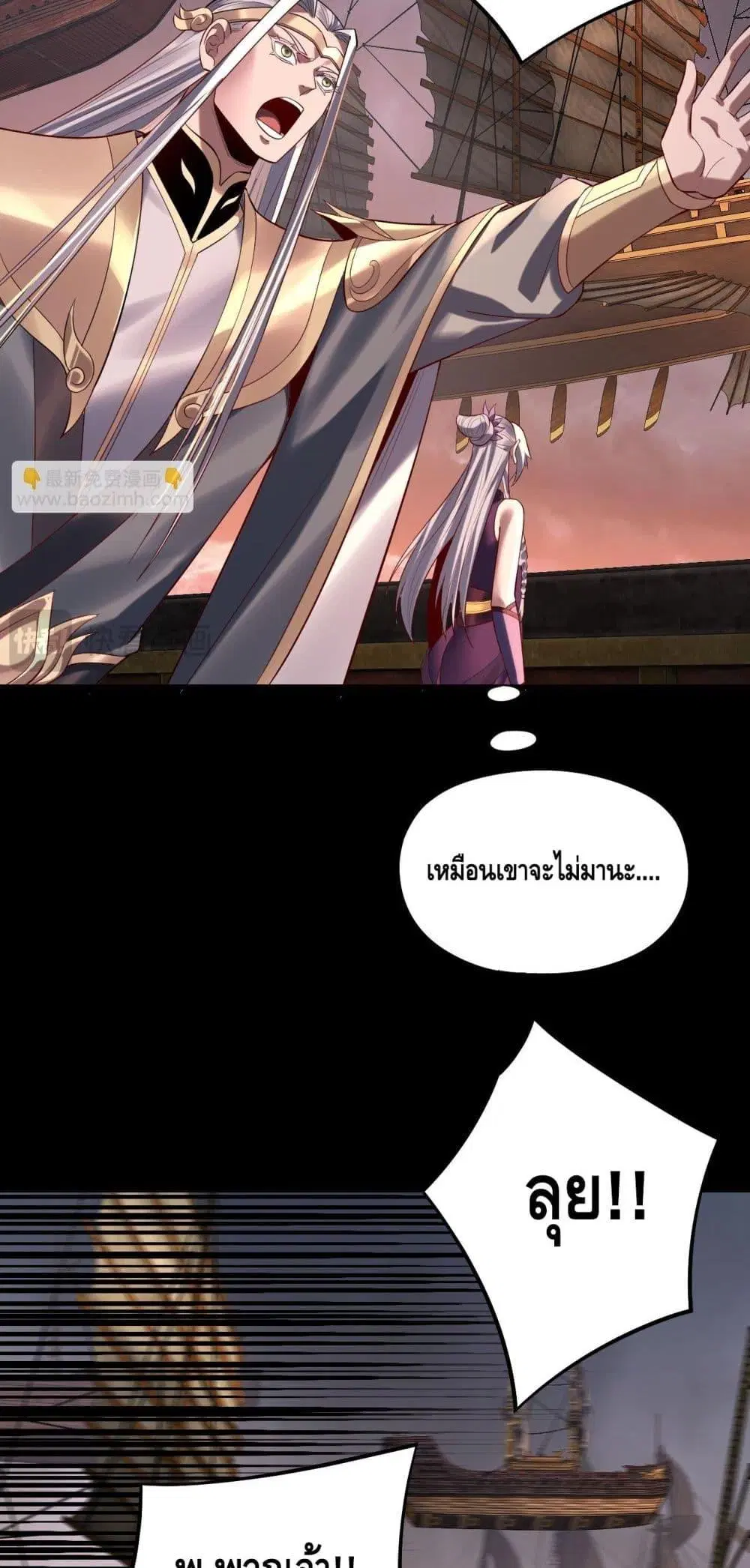 Villain is here ตอนที่ 181 หน้า 14