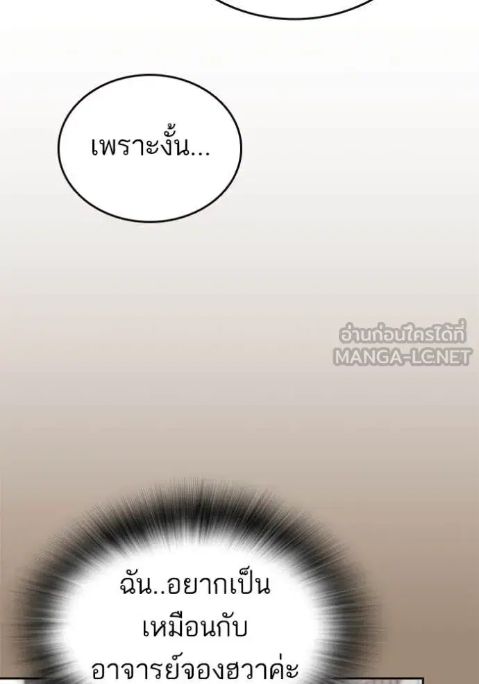 Study Group ตอนที่ 280 หน้า 127