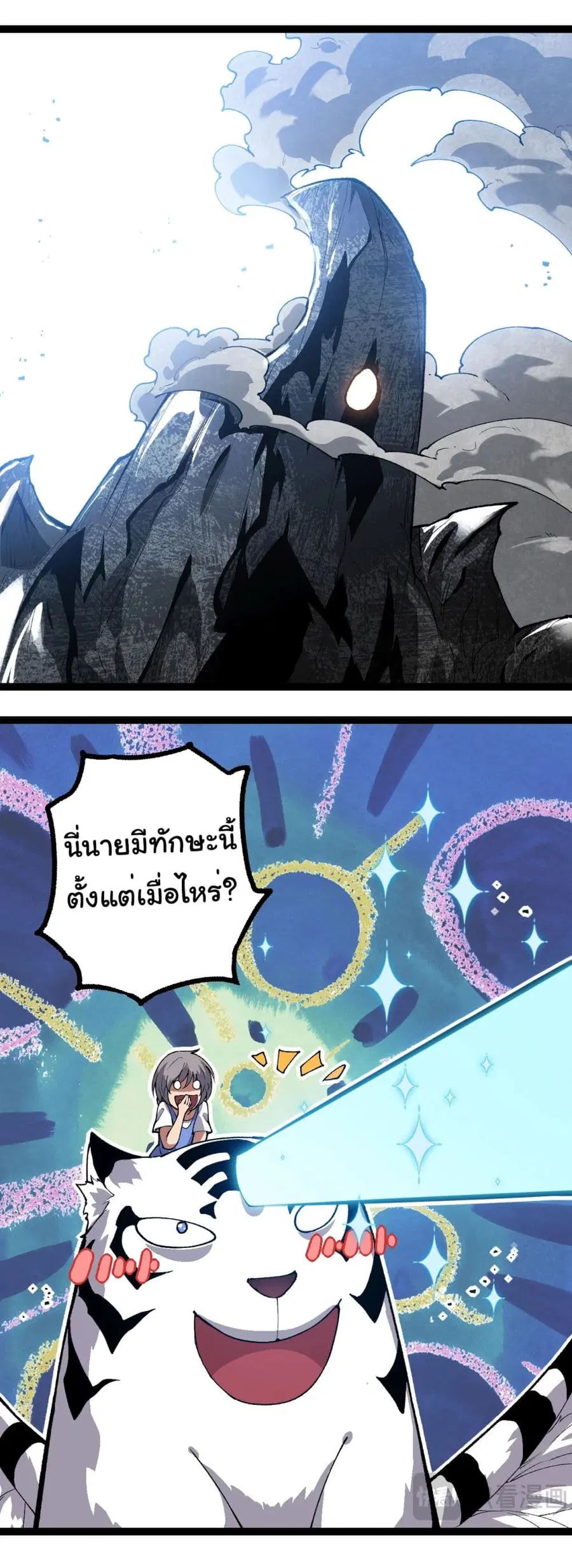 Evolution Begins With A Big Tree ตอนที่ 179 หน้า 29