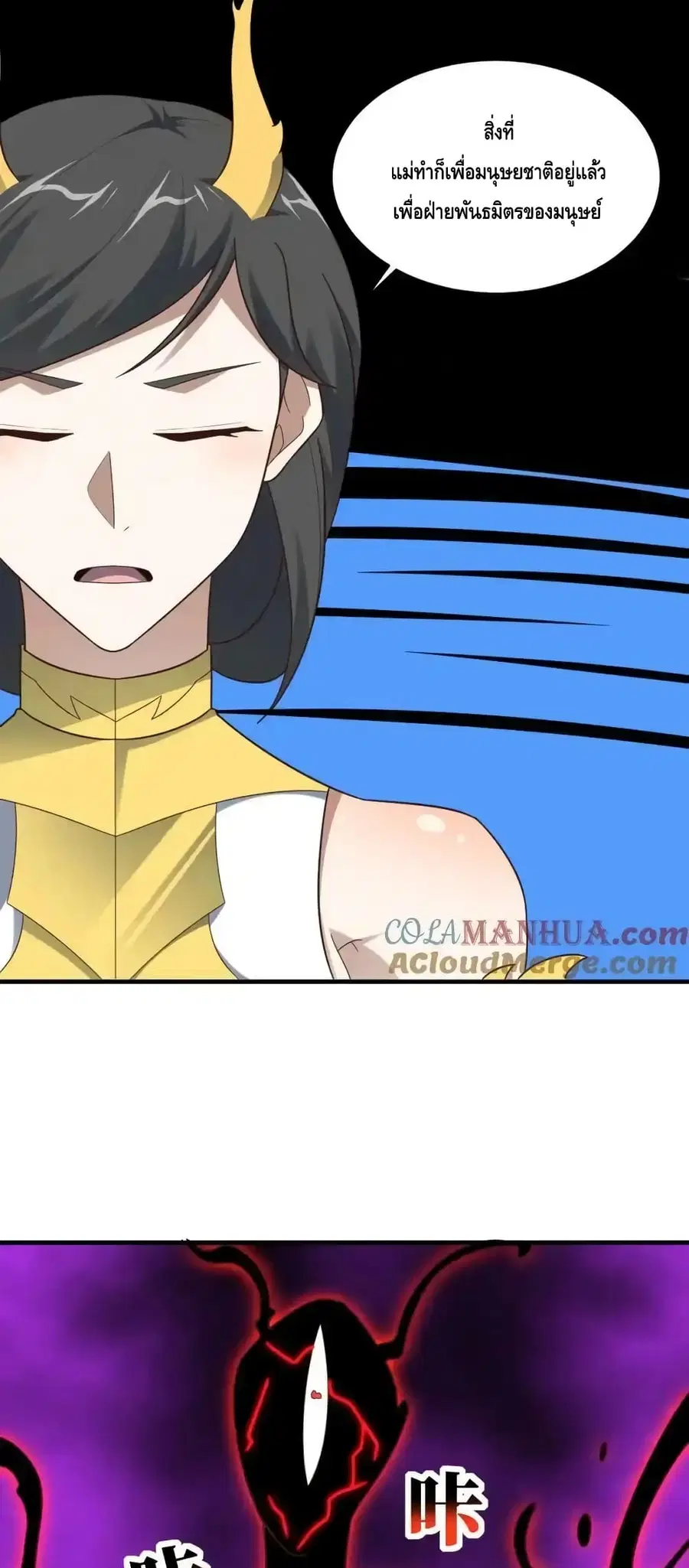 High Energy Strikes ตอนที่ 296 หน้า 27