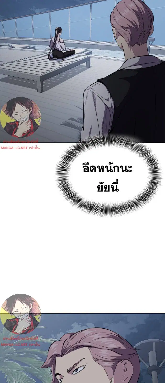 The Boy of Death ตอนที่ 162 หน้า 82