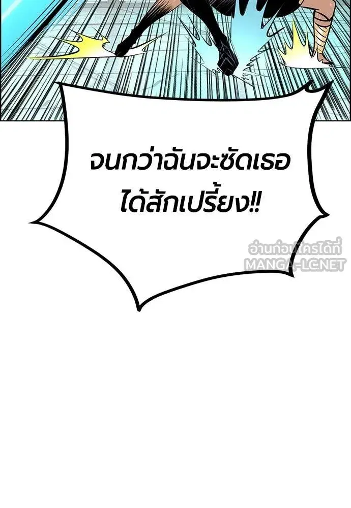 Jungle Juice ตอนที่ 181 หน้า 20