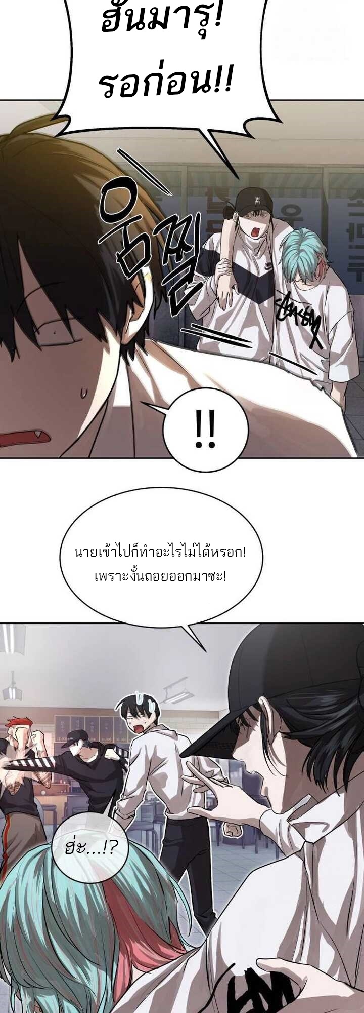Special Civil Servant กองกำลังพิเศษหมอกสีเหลือง ตอนที่ 22 หน้า 26