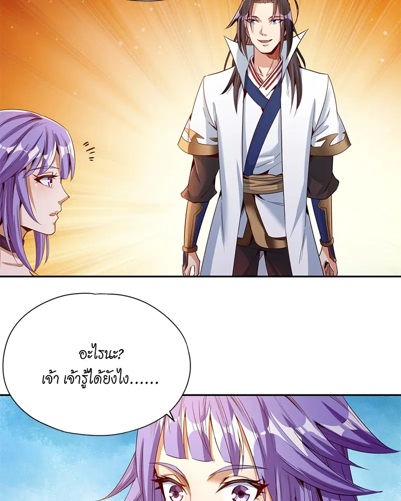 The Time of Rebirth ตอนที่ 79 หน้า 13