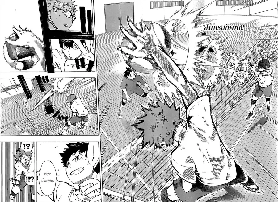 Haikyuu!! ตอนที่ 8 หน้า 6