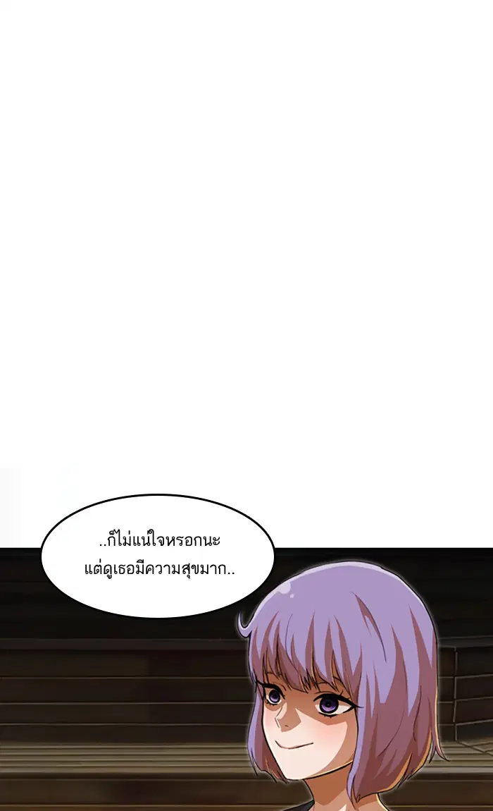 Random Chat ตอนที่ 68 หน้า 58