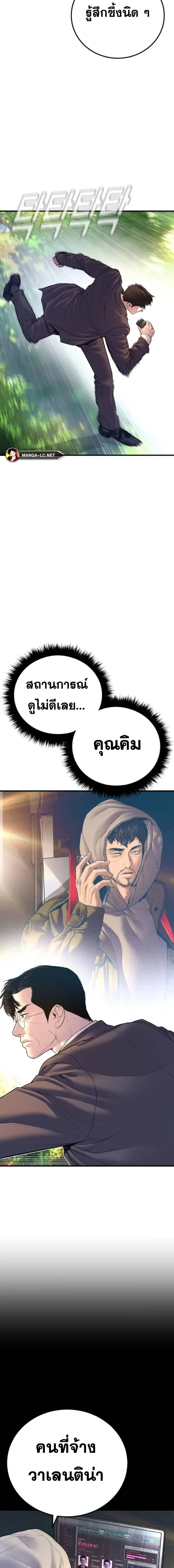 Manager Kim ตอนที่ 161 หน้า 20