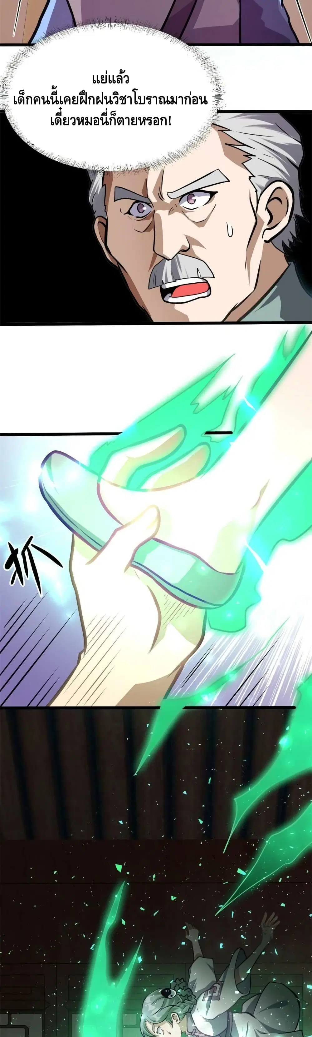 The Best Medical god in the city ตอนที่ 13 หน้า 10
