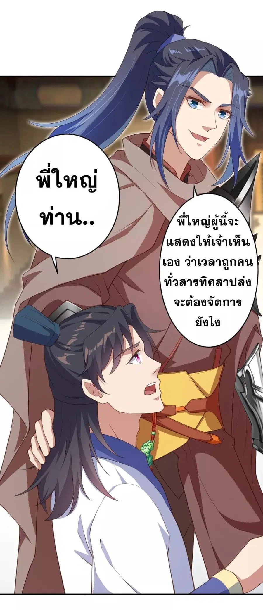 Against the Gods ตอนที่ 341 หน้า 13