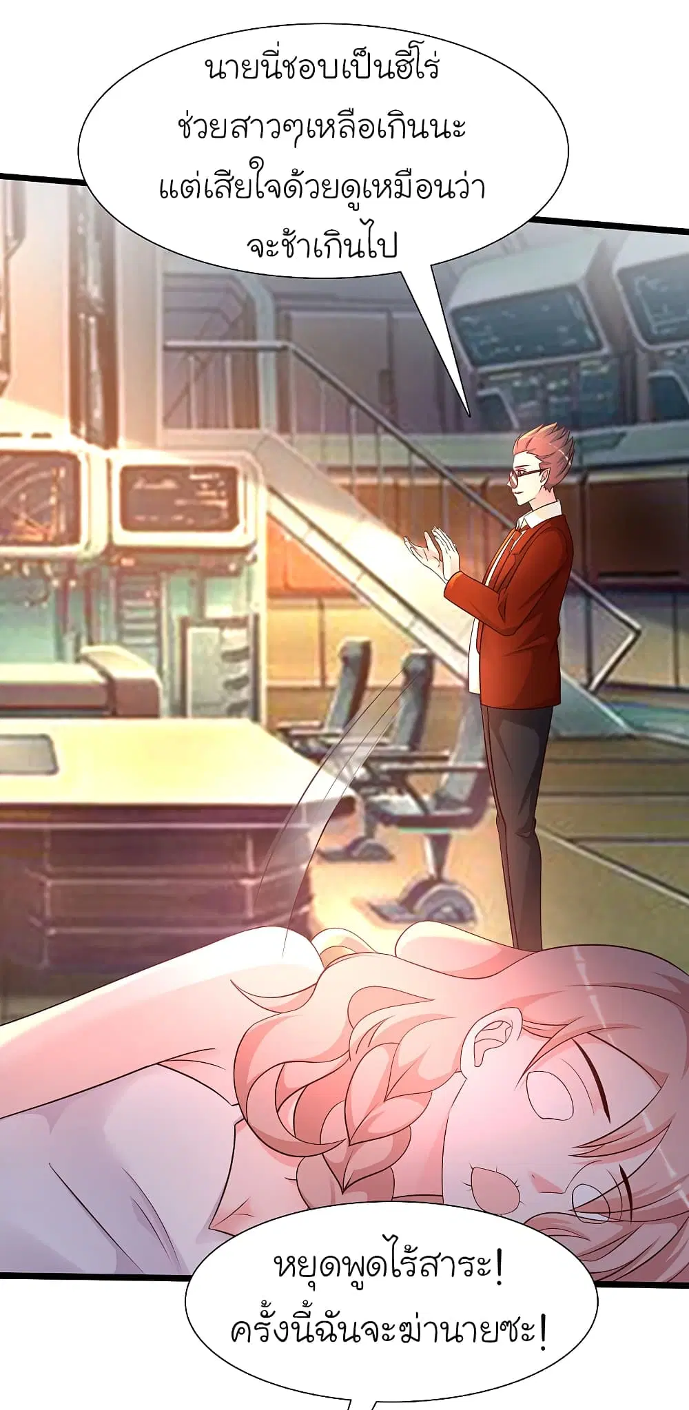 The Strongest Peach Blossom ตอนที่ 203 หน้า 30