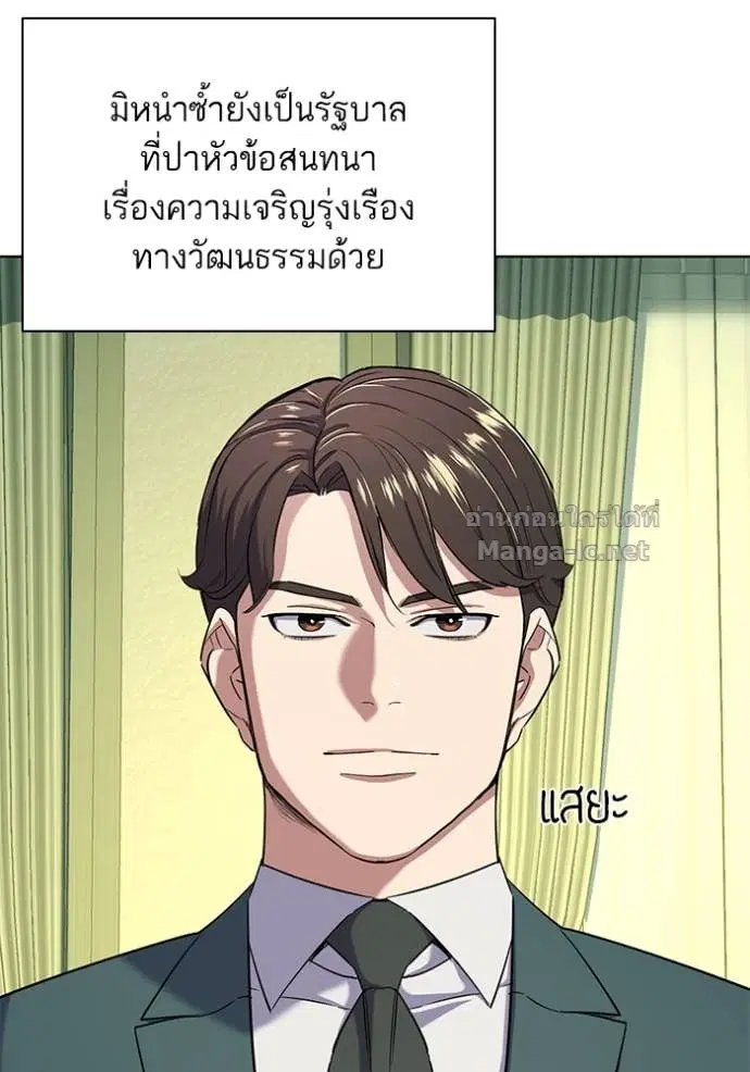 Reborn Rich ตอนที่ 46 หน้า 75