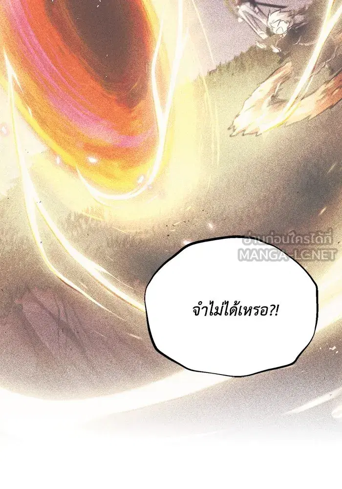 The Lazy Lord Masters the Sword ตอนที่ 92 หน้า 39