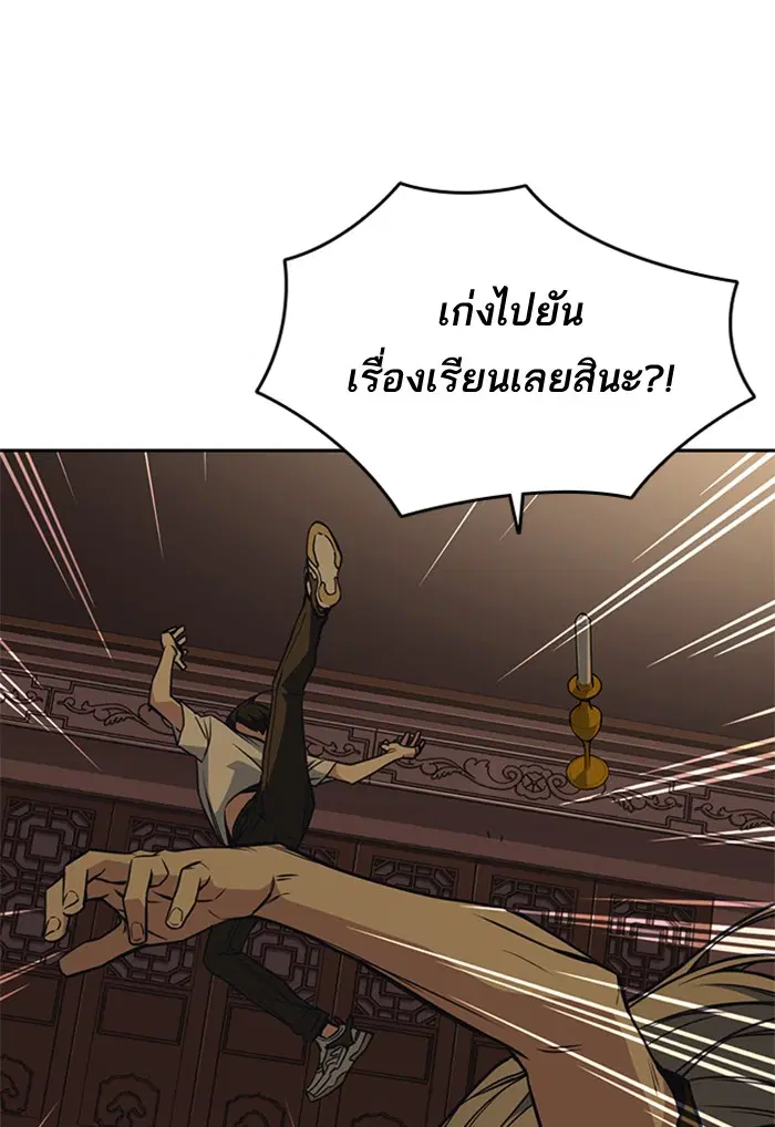 Study Group ตอนที่ 80 หน้า 26