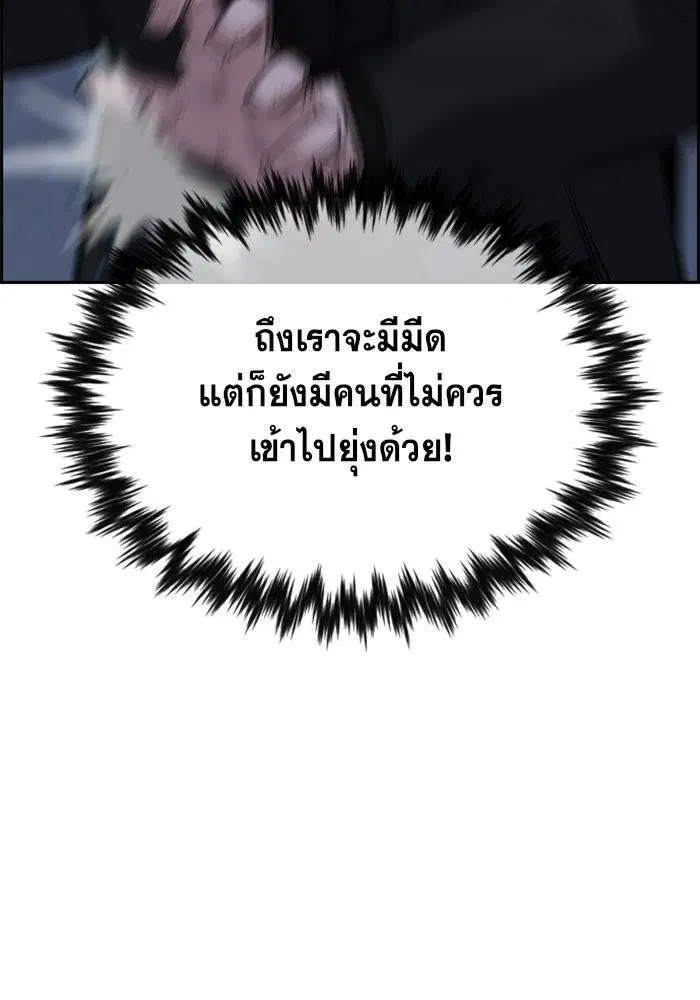 True Education ตอนที่ 14 หน้า 41