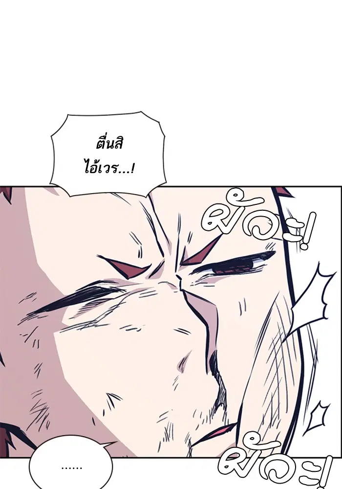 Study Group ตอนที่ 43 หน้า 31