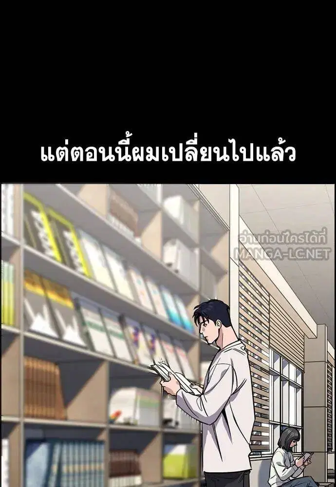 True Education ตอนที่ 217 หน้า 9