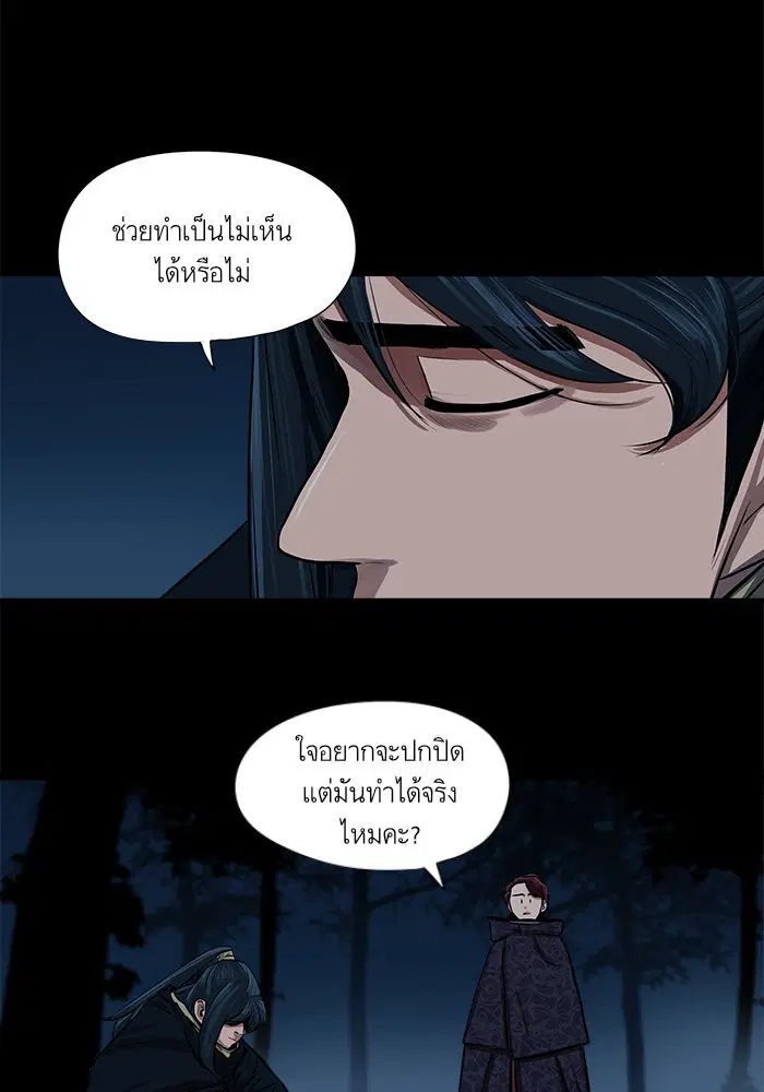 Escort Warrior ตอนที่ 16 หน้า 57
