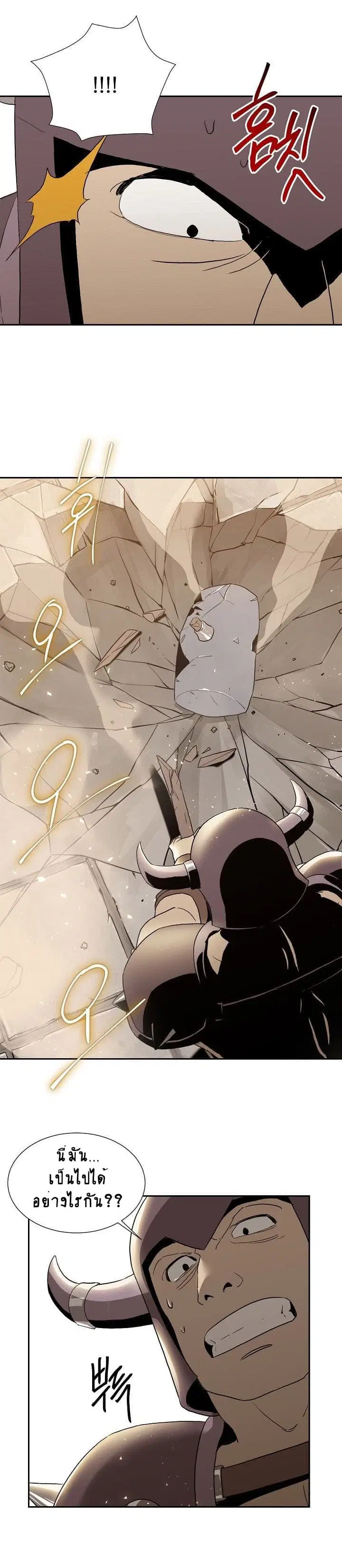 Skeleton Soldier ตอนที่ 25 หน้า 7