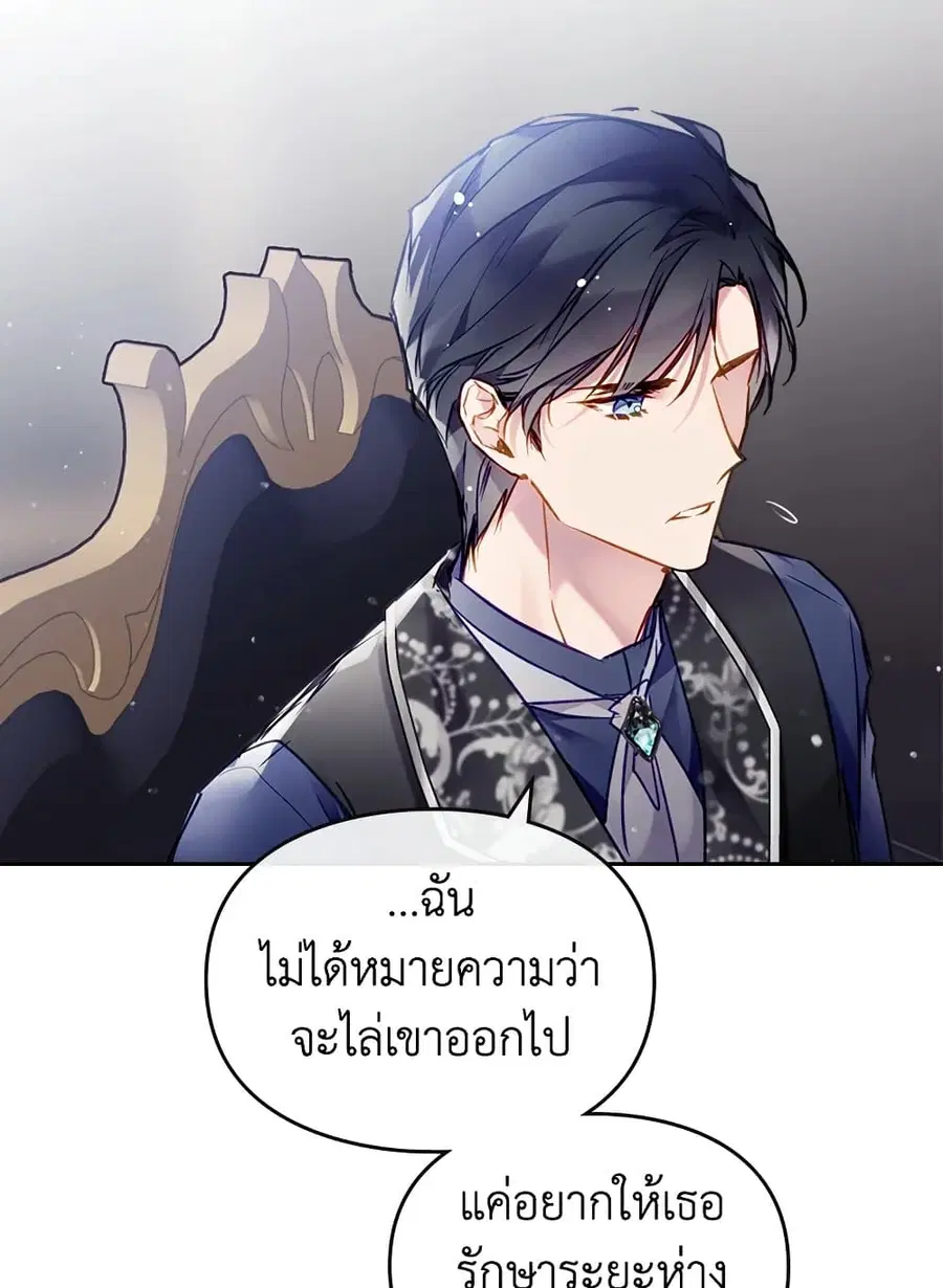 Death Is The Only Ending For The Villainess ตอนที่ 105 หน้า 48