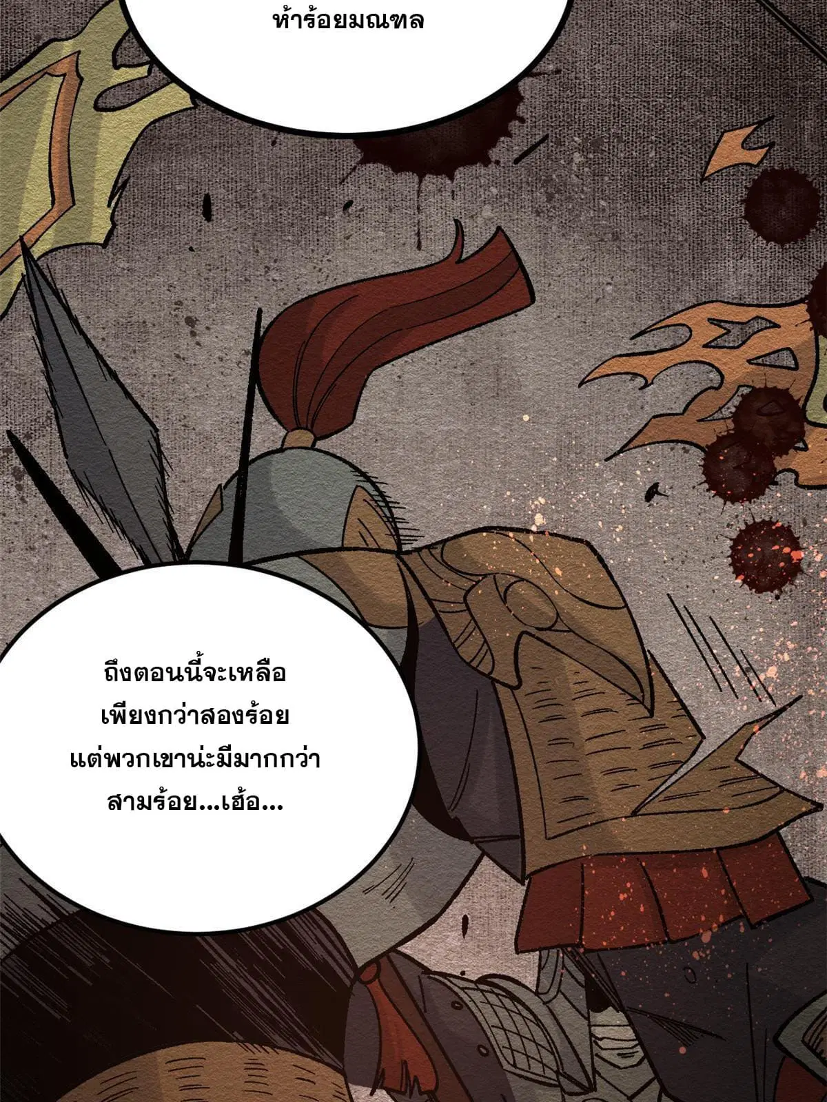 All Hail the Sect Leader ตอนที่ 156 หน้า 44