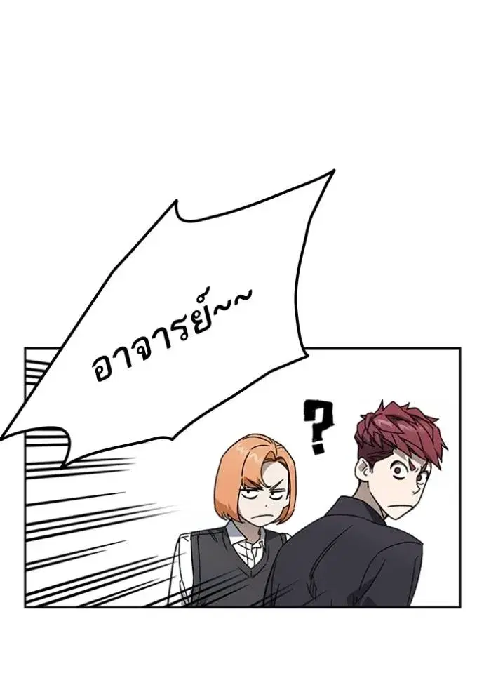 Study Group ตอนที่ 264 หน้า 56