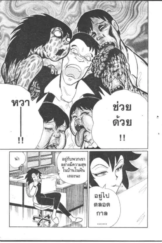 Gakkou Kaidan ตอนที่ 212 หน้า 12
