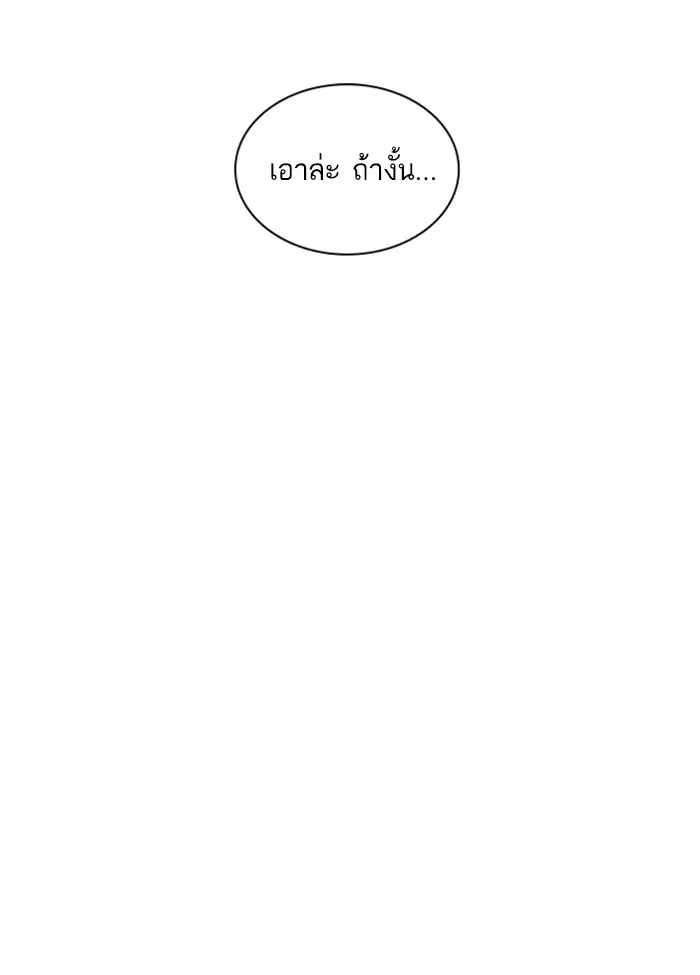 Study Group ตอนที่ 33 หน้า 55