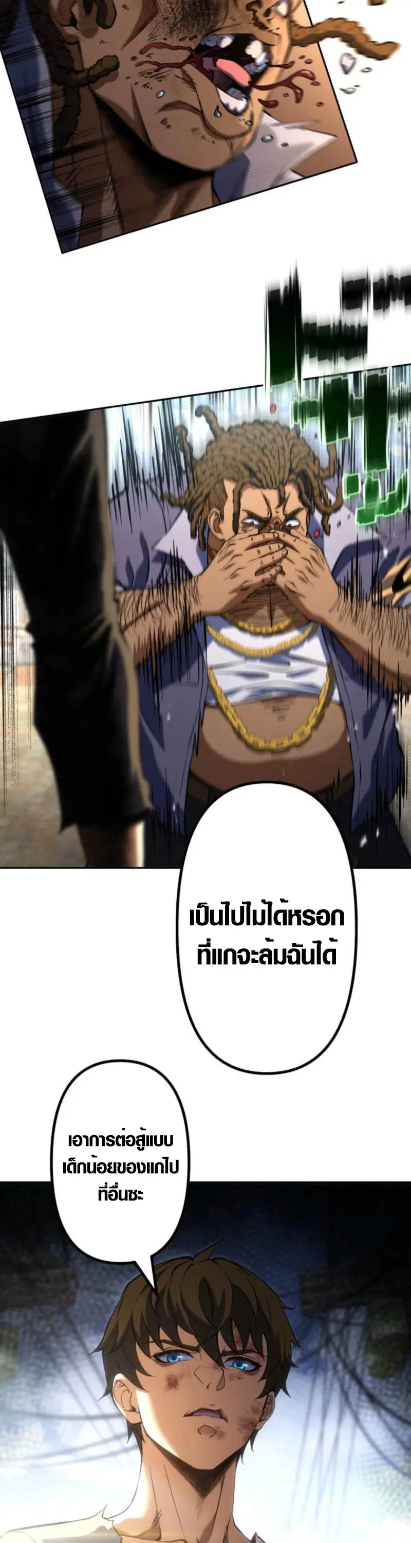 Mr. War: The Ultimate Ex-Soldier – มิสเตอร์วอร์: อดีตทหารที่แข็งแกร่งที่สุด ตอนที่ 2 หน้า 42