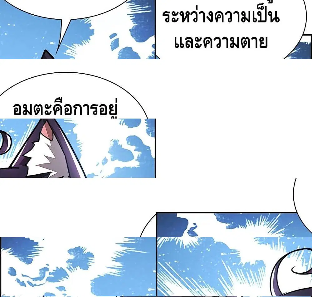 Undead King Beyond ตอนที่ 3.2 หน้า 6