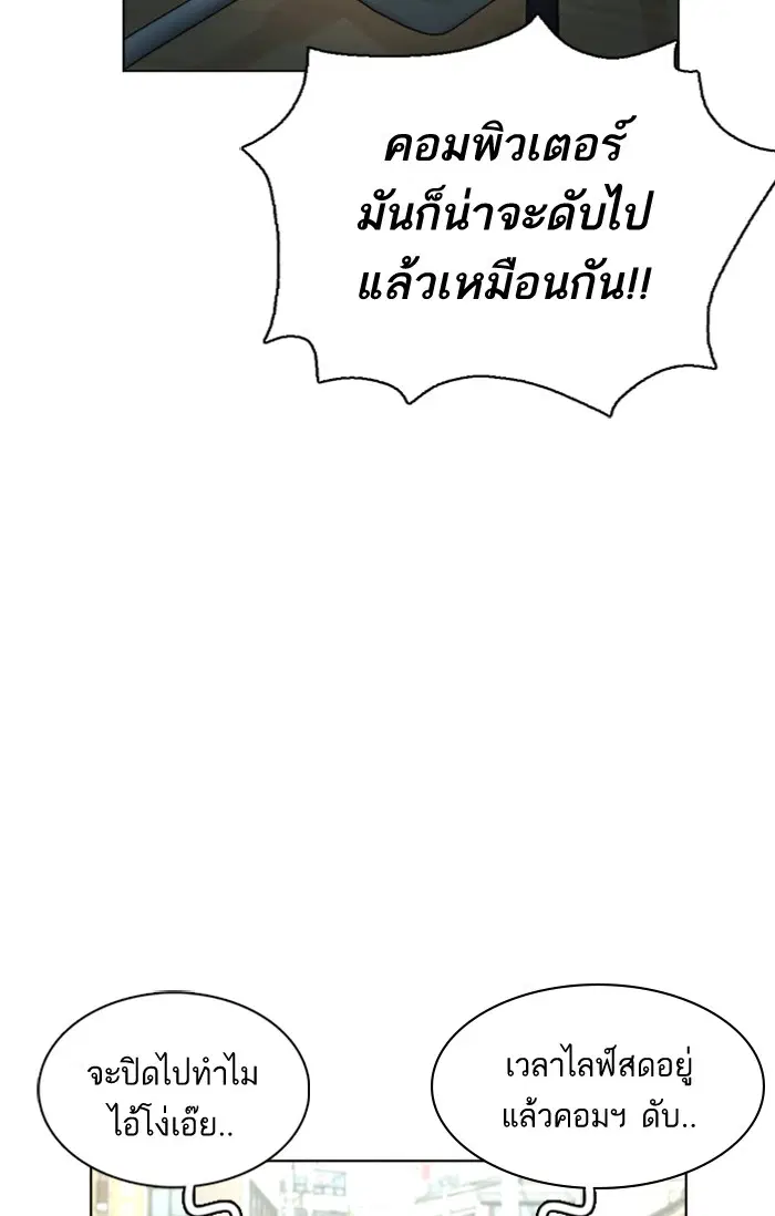 How to Fight ตอนที่ 1 หน้า 270
