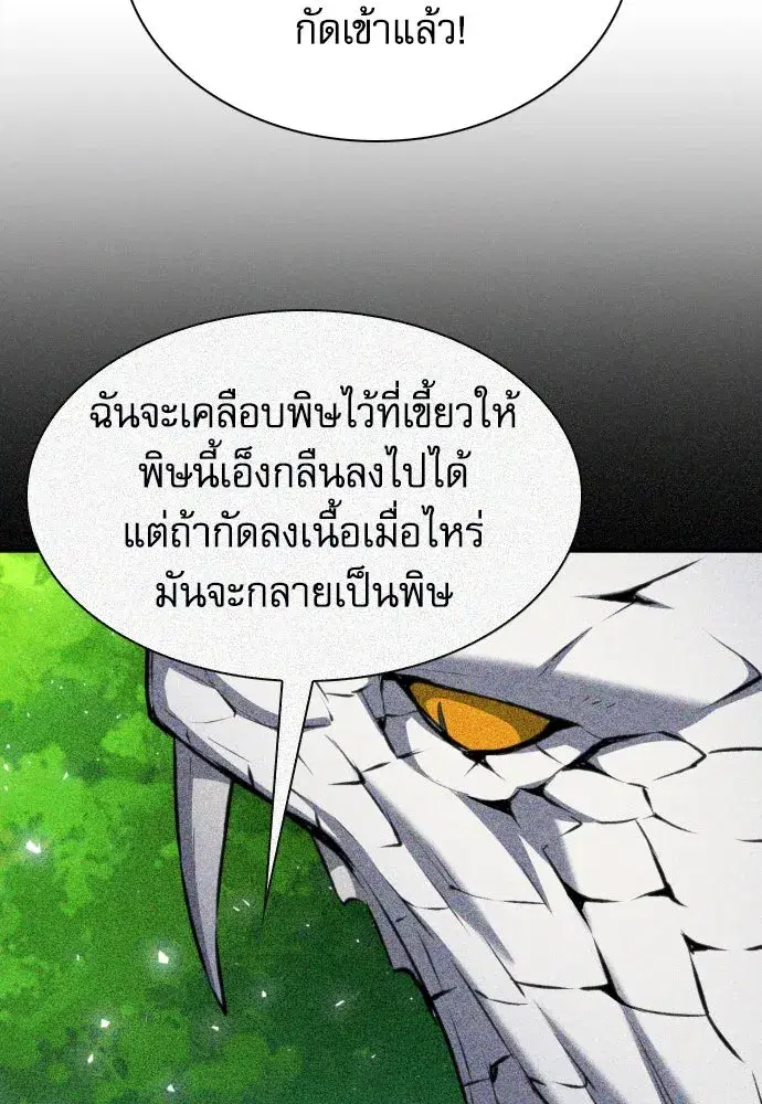 Seoul Station Druid ตอนที่ 184 หน้า 35
