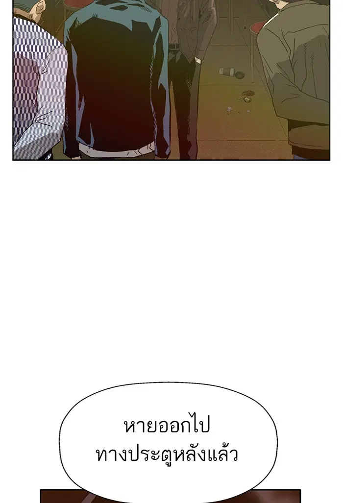 Weak Hero ตอนที่ 211 หน้า 97
