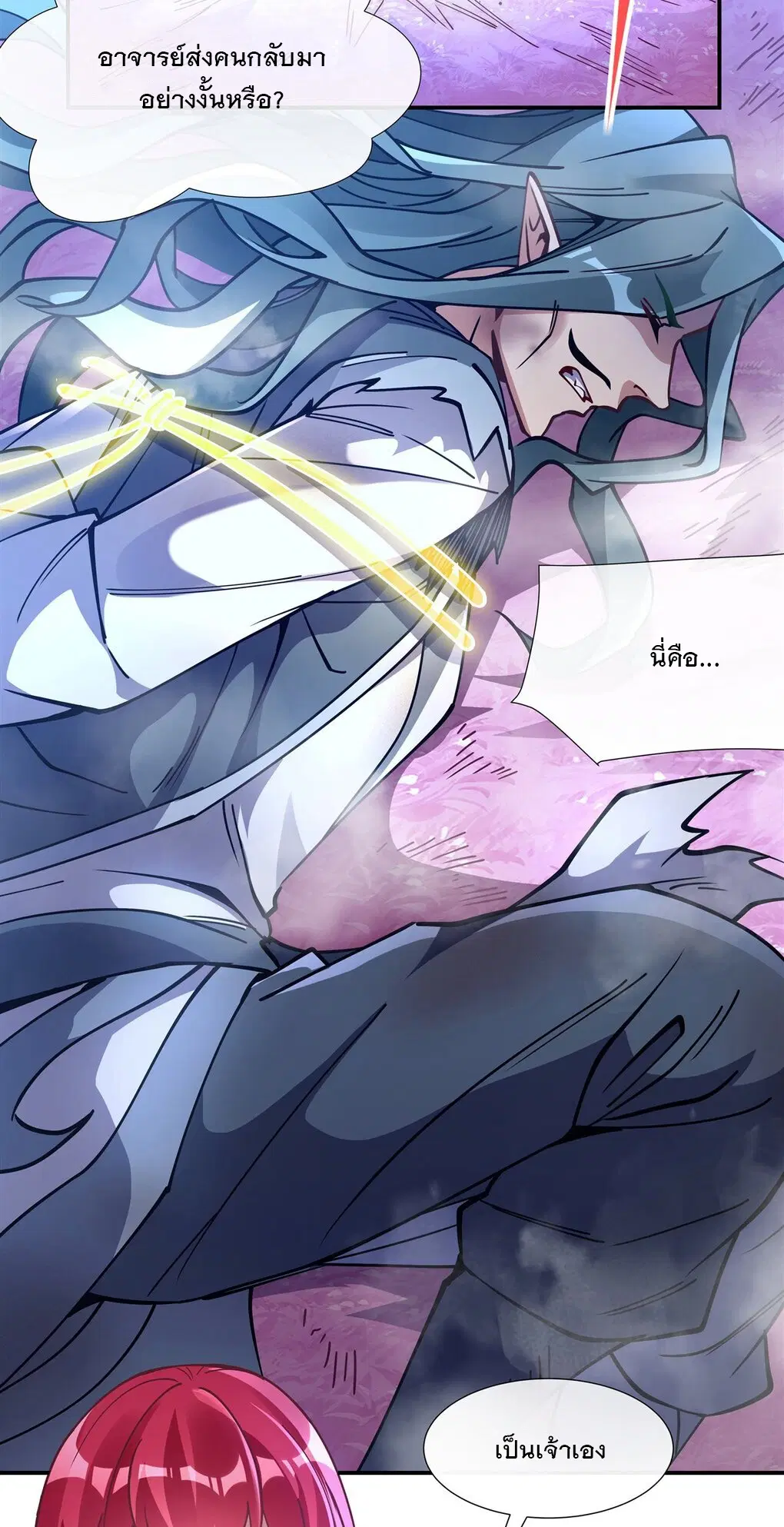 My Female Disciples are all Future Masters of the Heavens ตอนที่ 137 หน้า 4